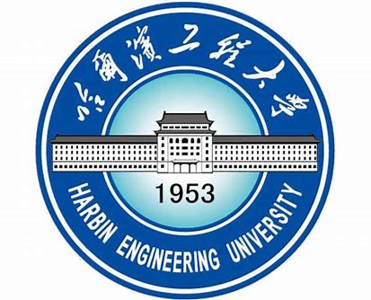 哈尔滨工程大学