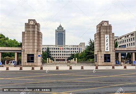 山东大学