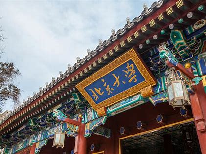 北京大学：2024年硕士研究生招生考试报考点公告