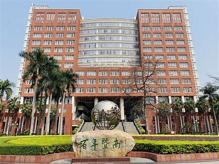 暨南大学