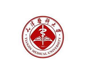 天津医科大学