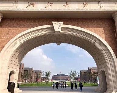 浙江大学