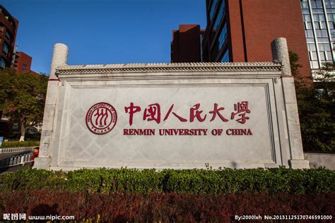 中国人大2024年硕士研究生初试成绩基本要求