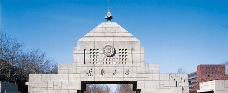 天津大学正门