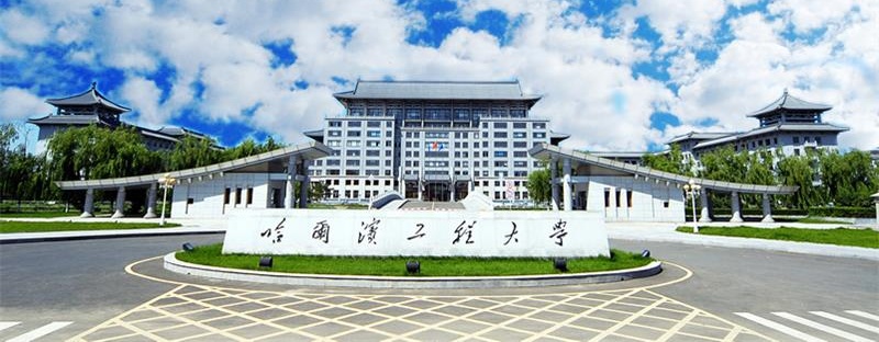哈尔滨工程大学校门