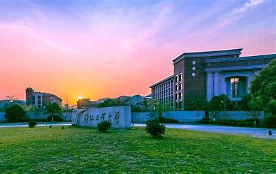浙江工业大学