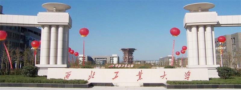 西北工业大学校门