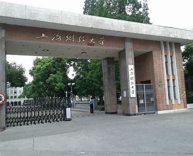 上海财经大学