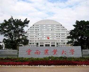 云南农业大学