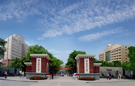 重庆师范大学
